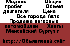  › Модель ­ audi › Общий пробег ­ 250 000 › Объем двигателя ­ 20 › Цена ­ 354 000 - Все города Авто » Продажа легковых автомобилей   . Ханты-Мансийский,Сургут г.